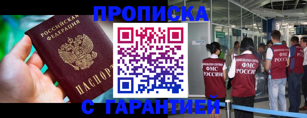 прописка иностранных граждан в Сегеже