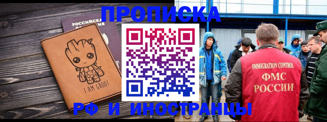 прописка от собственника в Сегеже