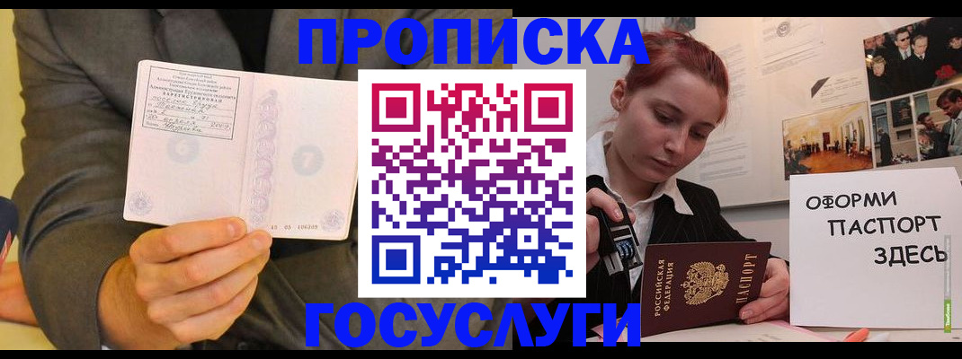 временная регистрация в Сегеже