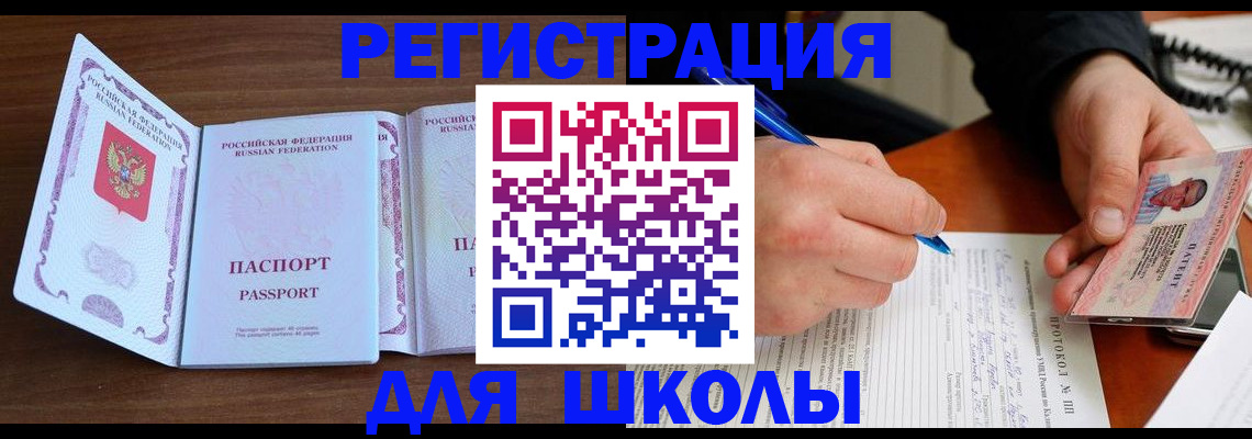 прописка законно в Сегеже